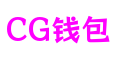 河南省洛阳市CG钱包虚拟科技有限公司